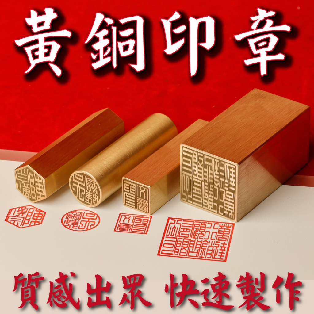 姓名印章 印章客製 刻印章 姓名章 客製印章 公司大小章 開戶印章 公司章 大小章 印鑑章 刻印 圓章 私章 | 蝦皮購物