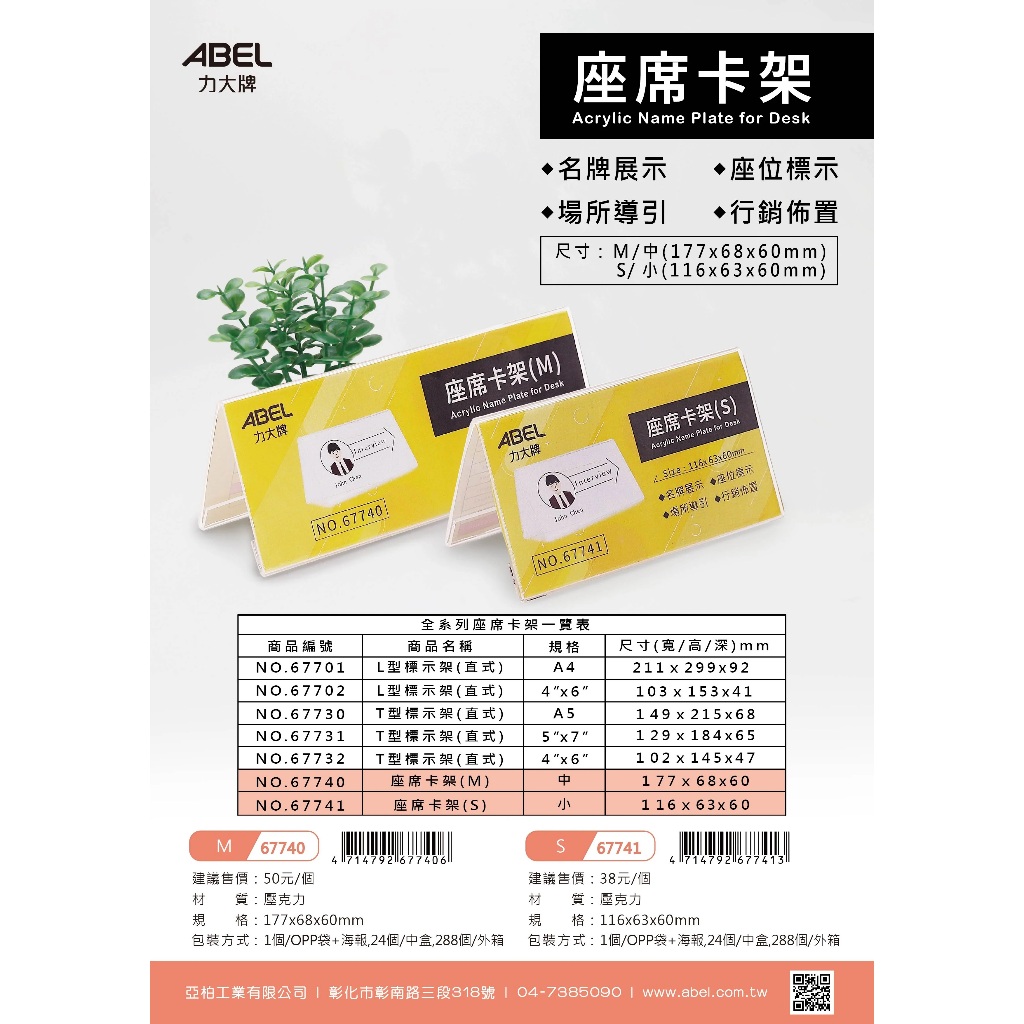 力大 67740 座席卡架(M) | 蝦皮購物