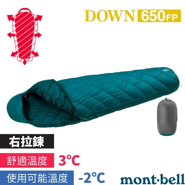 Sacco a pelo MONTBELL Down Hugger 650 #1