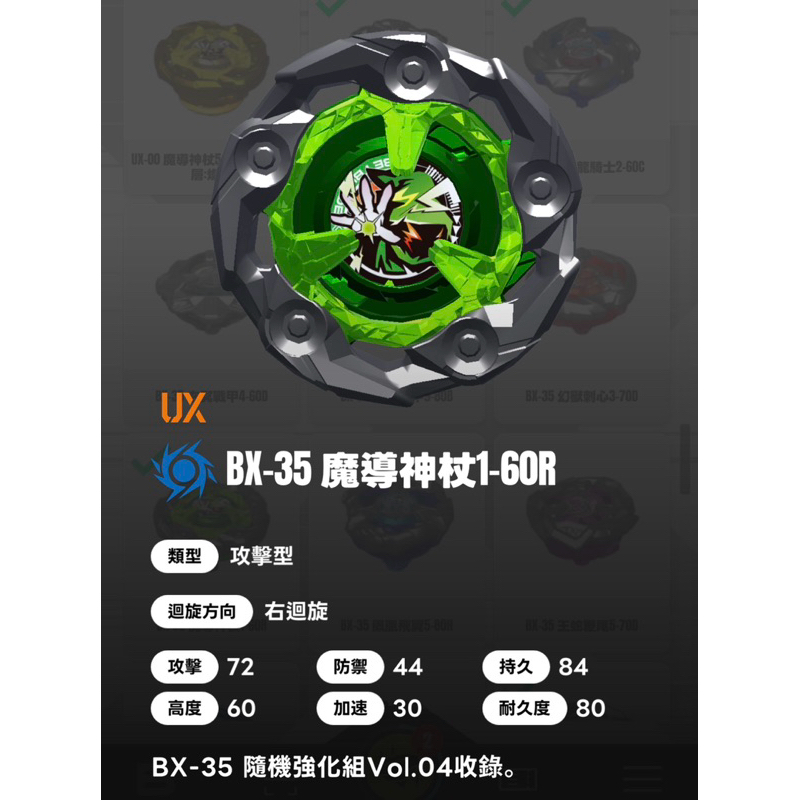 破盤價 全新 BX35 BX-35玄冥龜甲抽抽包確定版🏆英雄商行🏆正版 現貨 公司貨 戰鬥陀螺X世代 | 蝦皮購物