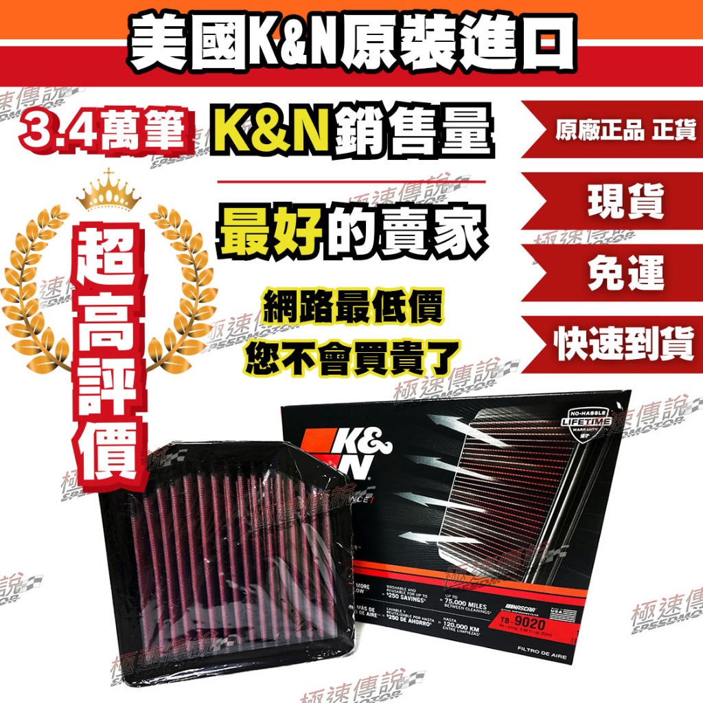 [極速傳說] K&N高流量空濾 TB-9020 ( 適用:Triumph Tiger 850/900 ) | 蝦皮購物