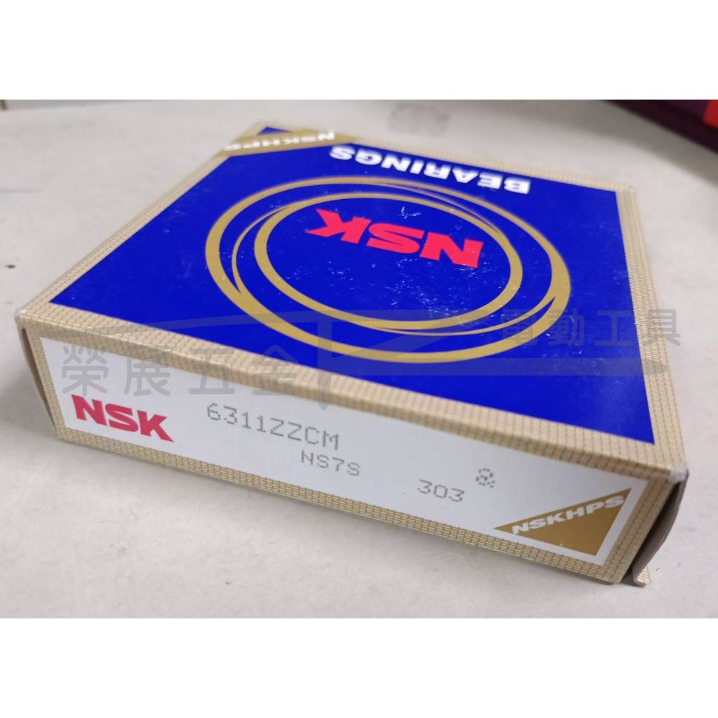 榮展五金】55*120*29mm NSK 6311ZZ 培林bearing 滾珠軸承雙面蓋培林雙