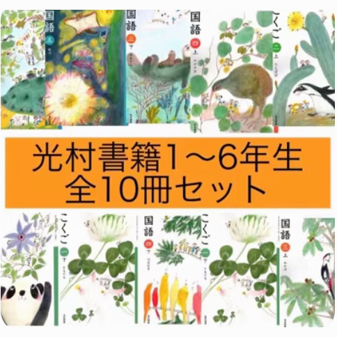 日語新版日本小學國語教材日本小學國語課本1-6年級全冊彩色教材| 蝦皮購物
