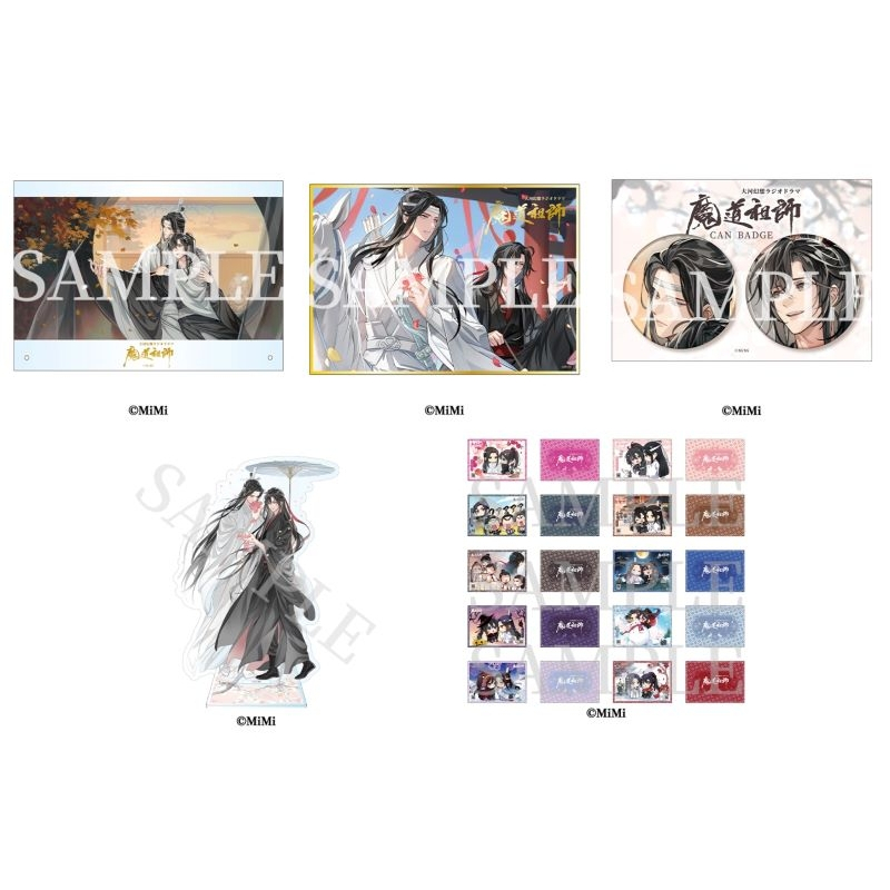 魔道祖師ドラマCD 第一期後半 特装盤 墨香銅臭 魔道祖師ドラマCD 第一期後半 特装盤 墨香銅臭