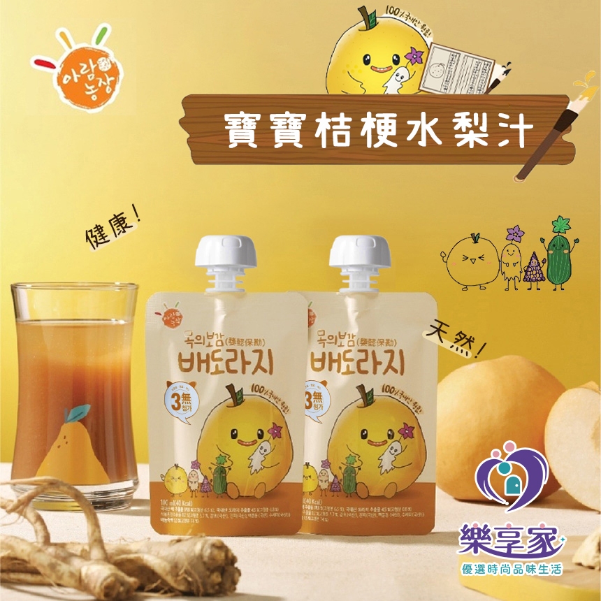 韓國 Aramfarm 果汁 桔梗水梨口味 100ml 單包【快速出貨】寶寶桔梗水梨汁 果汁 韓國產桔梗 蝦皮購物 