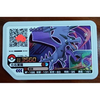 #142 化石翼龍 フィギュア 61VHvCXFPBL._UF350,350_QL50_.jpg