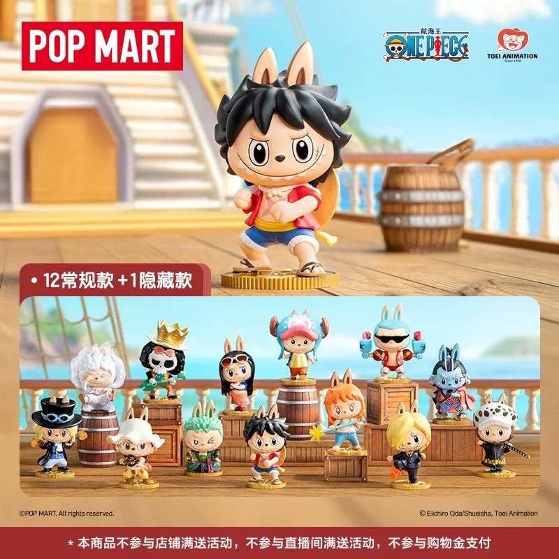 預購】Labubu 航海王系列泡泡瑪特POPMART 盲盒公仔隱藏海賊王魯夫索隆