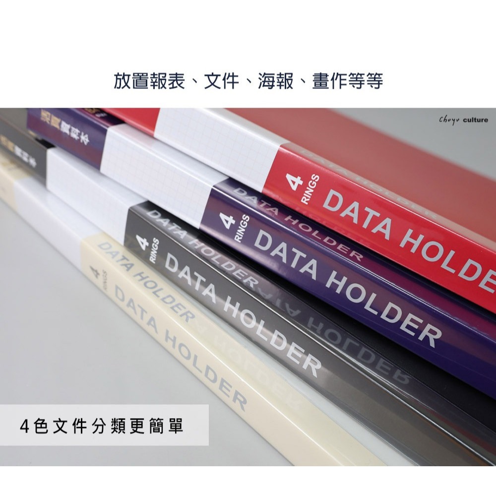 珠友LC-10138 B4/8K 4孔PP活頁資料本/資料簿/美術圖畫紙收納冊/收納本