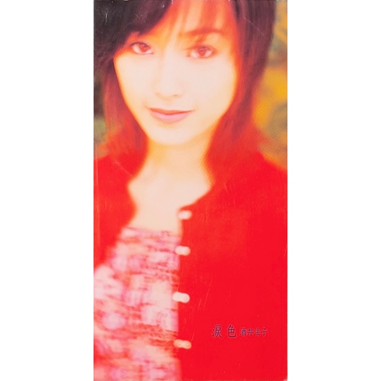 酒井法子系列單曲美好排泄90s JPOP 單曲專輯光碟90年代女歌手8cm