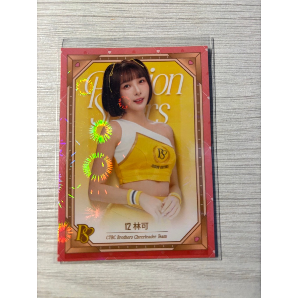[林可] 2025 Passion Sisters 中信兄弟啦啦隊卡 SP火花閃卡 PS111 | 蝦皮購物