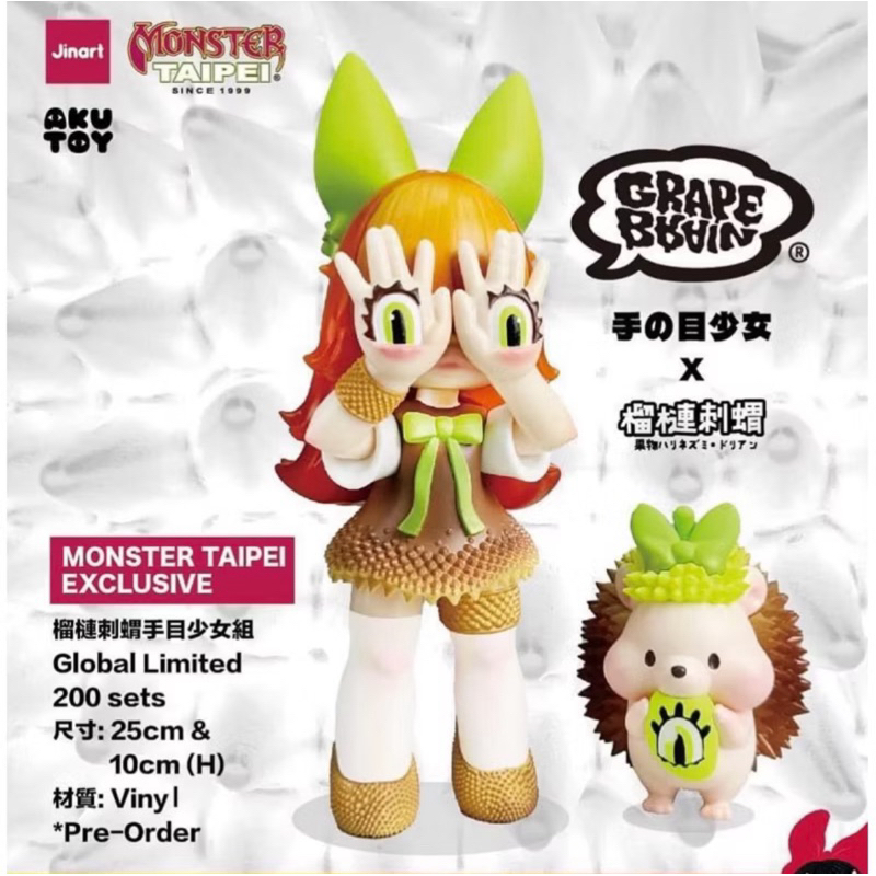 現貨）GRAPE BRAIN x JINART 榴槤刺蝟手目少女2024TTF限定腦味噌| 蝦皮購物