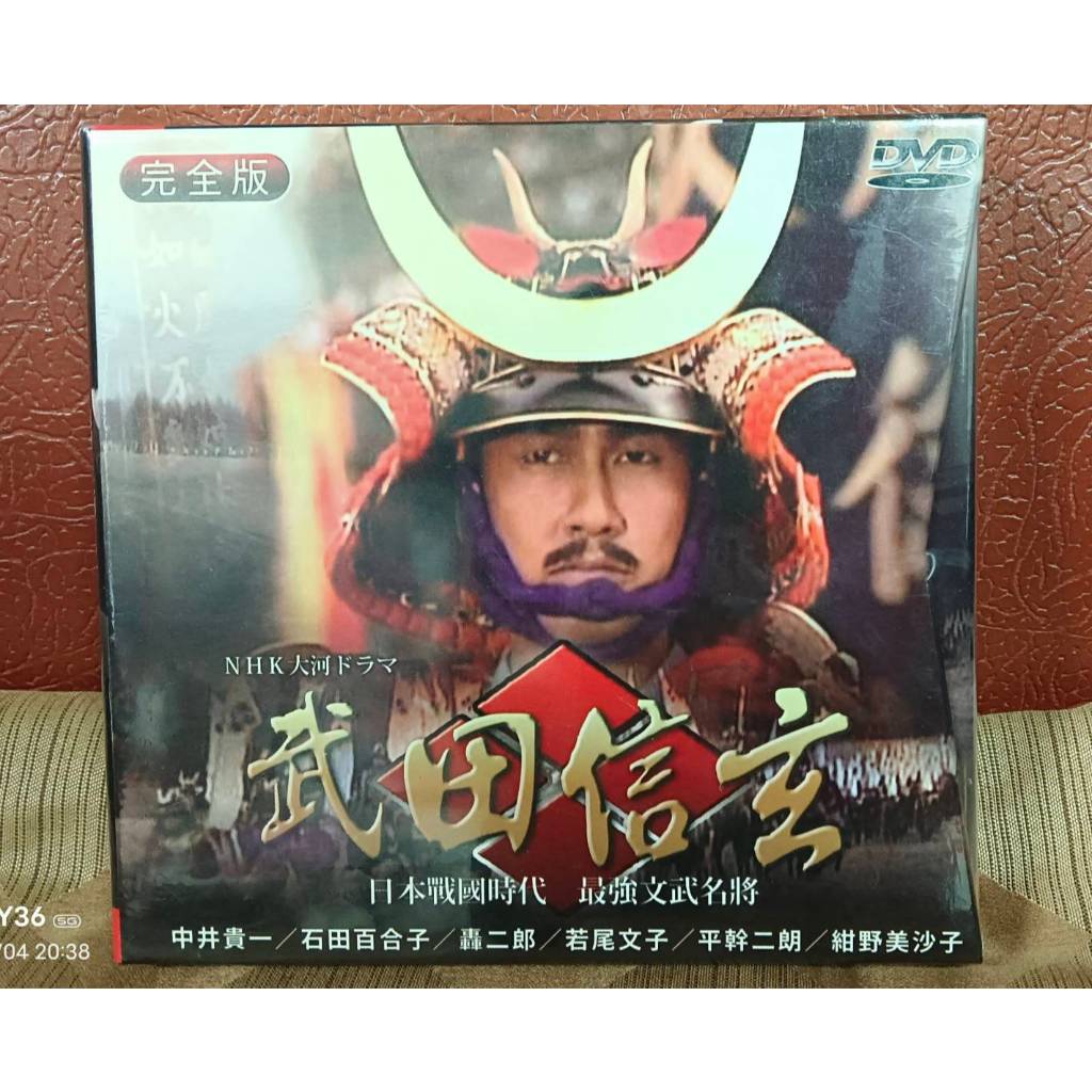 NHK大河劇/宮本武藏/武田信玄/座頭市/帶子雄狼/上下卷/德川慶喜 NHK大河劇/宮本武藏/武田信玄/座頭市/帶子雄狼/上下卷/德川慶喜