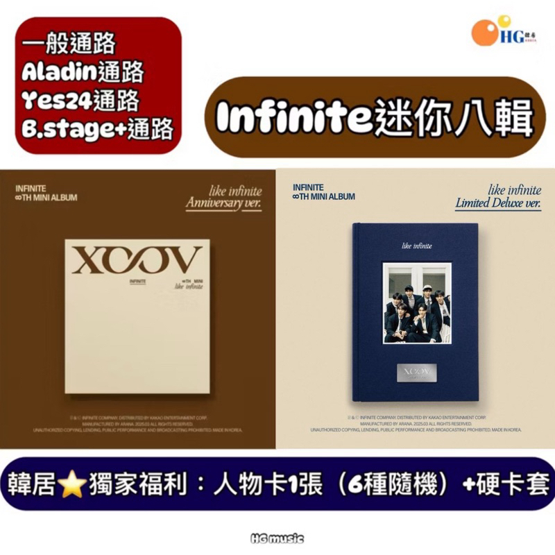 INFINITE [LIKE INFINITE] サイン会 特典トレカ Yahoo!オークション - 送料込み INFINITE CD トレカ ソンヨル 2