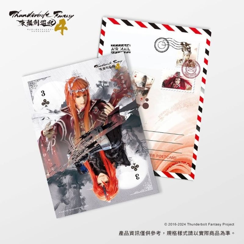 サンダーボルトファンタジー CoLotta 凜雪鴉&殤不患&浪巫謠 サンダーボルトファンタジー CoLotta 凜雪鴉&殤不患&浪巫謠