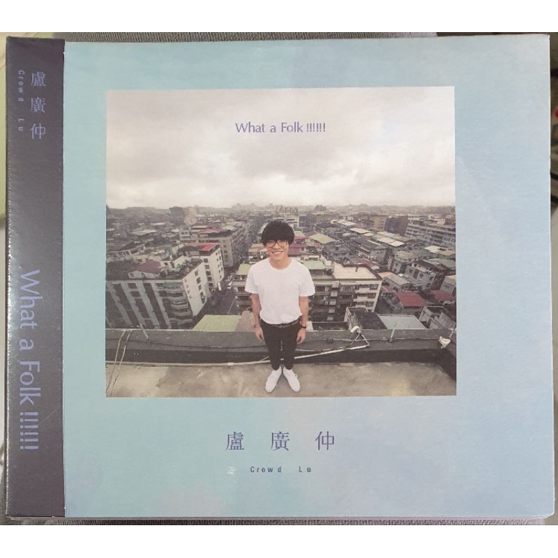 盧廣仲What a folk!!! 專輯CD 全新未拆封| 蝦皮購物