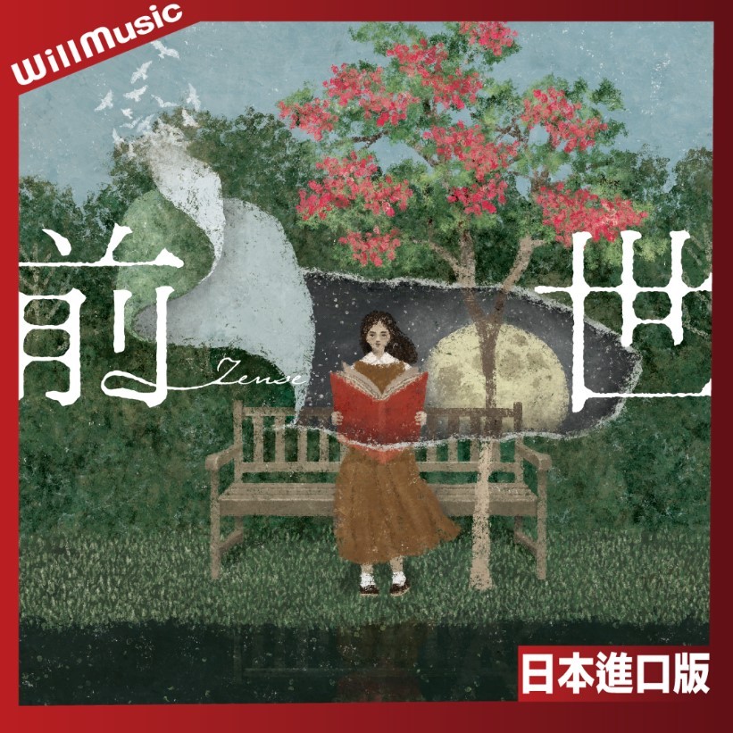 微音樂💃 部分有貨 日版 Yorushika ヨルシカ LIVE 2024 前世 Blu-ray&DVD 日本進口版 | 蝦皮購物