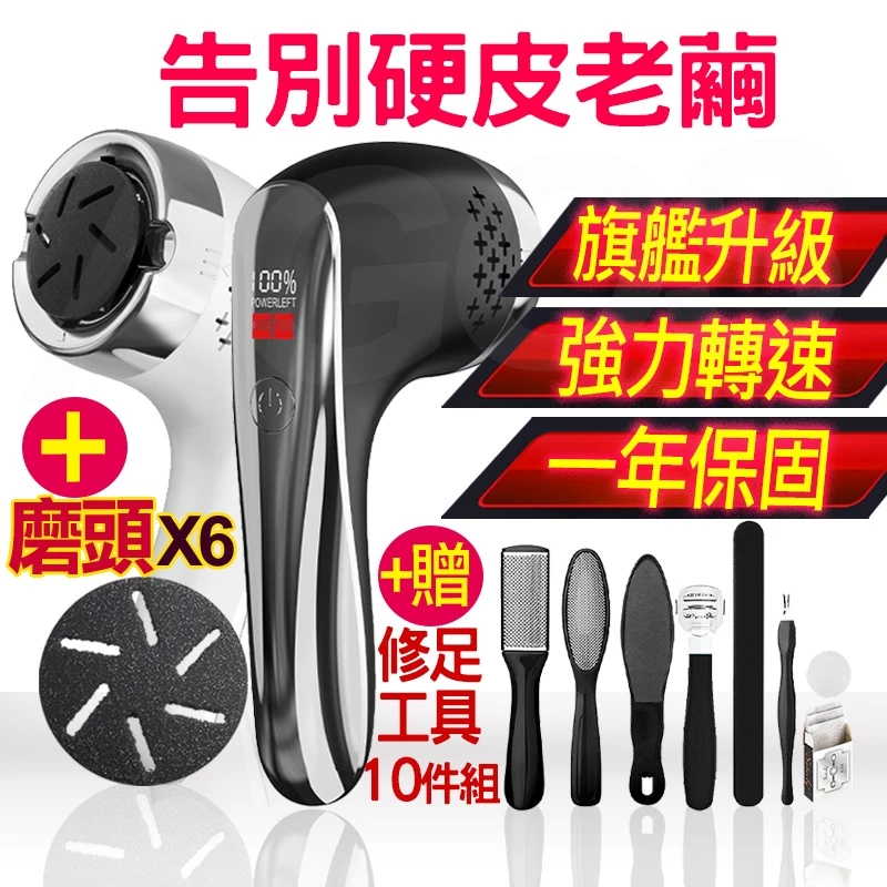 電動磨腳皮機推薦