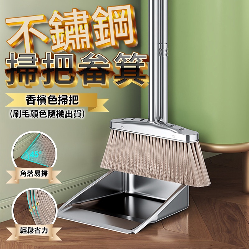 【德利生活】不鏽鋼掃把畚箕 不銹鋼垃圾剷子 加厚單個簸箕 傢用加大小號特厚鐵撮箕畚鬥 掃把套裝 掃把 簸箕 掃把組合 | 蝦皮購物