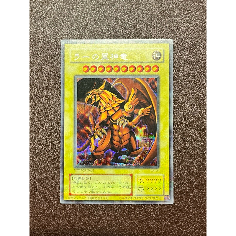 附卡磚遊戲王神之卡三幻神G4-01 G4-02 G4-03 天空龍巨神兵翼神龍(銀字