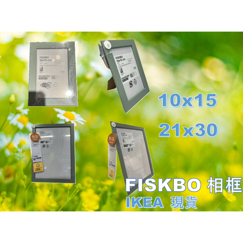 星美代購 IKEA 宜家宜居 FISKBO 淺灰綠色 10x15 21x30相框 10x15相框 21x30相框 相框 | 蝦皮購物