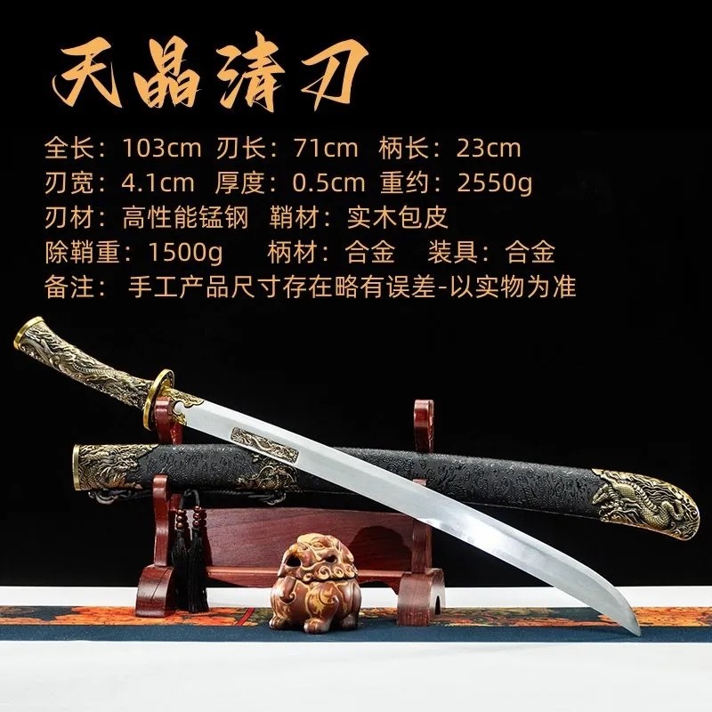 廠家直銷】清腰刀雁翎刀錦衣衛佩刀繡春刀一體高錳鋼鍛打鎮宅寶劍冷兵器