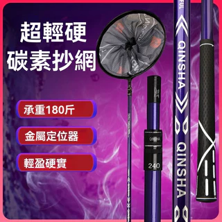 碳素抄網杆- 優惠推薦- 2025年8月| 蝦皮購物台灣