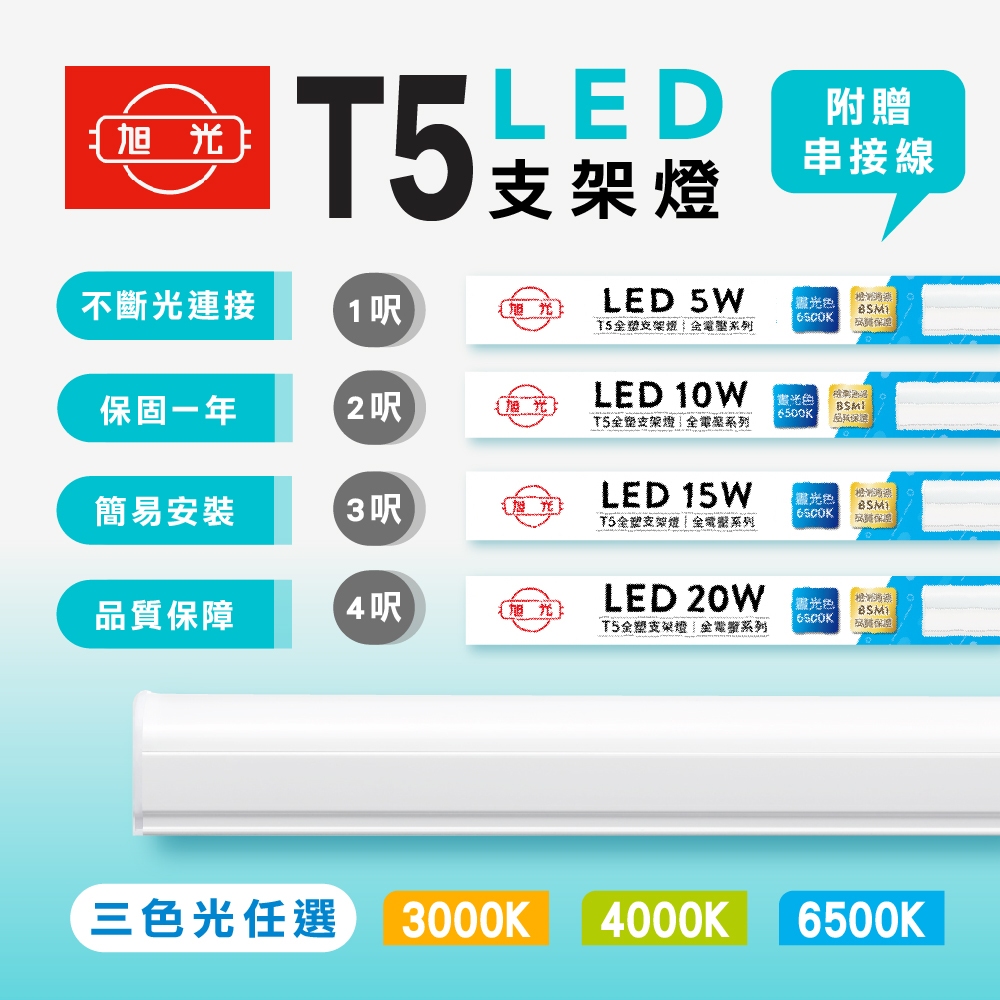 t5燈管 - 優惠推薦 - 2026年5月 | 蝦皮購物台灣
