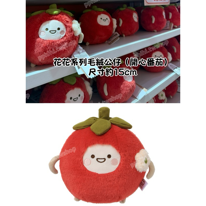 恋と深空 x MINOSO 名創 異色ぬいぐるみ Twinklefair限定品 2025年最新】MINISO x 恋と深空の人気アイテム - メルカリ