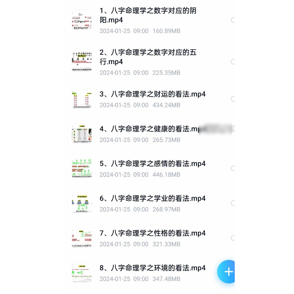 易&學【G|mai|發送】---千鳴《數字八字》8集 | 蝦皮購物