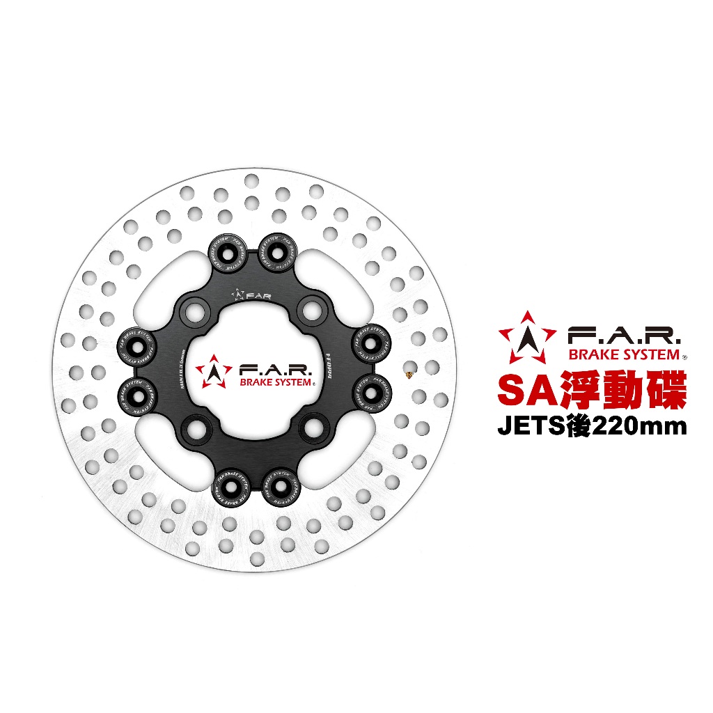 FAR SA 經典款 浮動碟盤 JETS 後碟 220mm JETSR JETSL FNX 碟盤 浮動碟 碟片 | 蝦皮購物