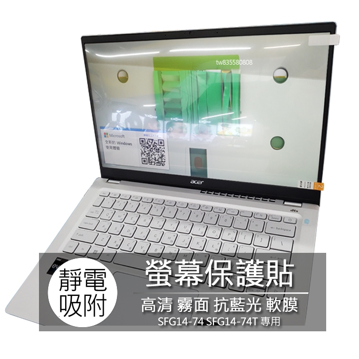 ACER Swift GO SFG14-74 SFG14-74T 14吋 16:10 螢幕保護貼 螢幕貼 螢幕保護膜 | 蝦皮購物