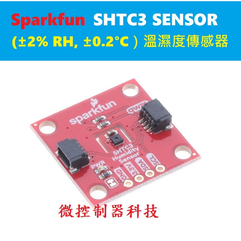 【微控】含稅 美國 SparkFun Sensirion SHTC3 (±2% RH, ±0.2°C）高精度溫濕度傳感器 | 蝦皮購物