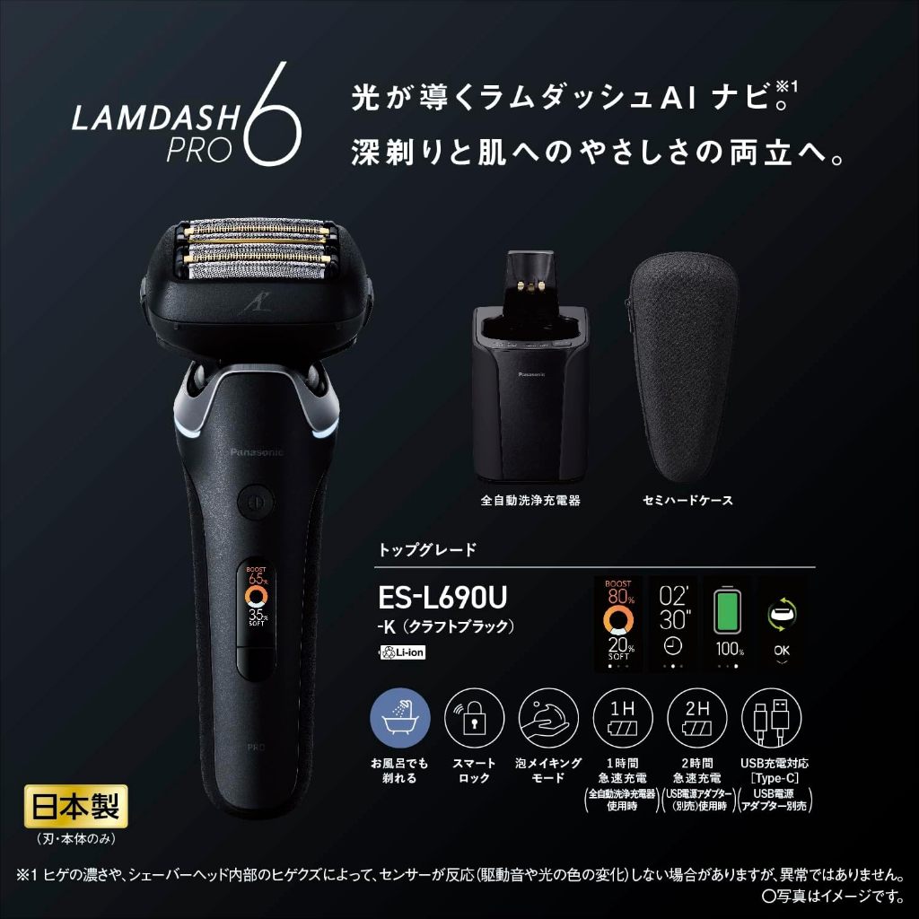 日本直送】Panasonic電動刮鬍刀ES-L690U-K Lamdash PRO 6刀/全自動清潔