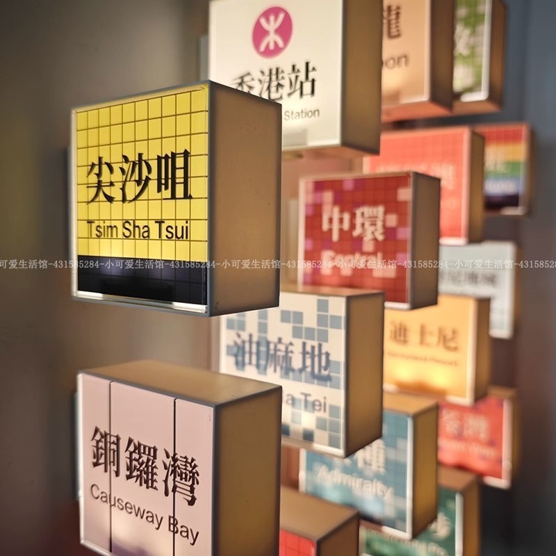【台灣出貨】香港都市捷運冰箱貼 燈牌 中環尖沙咀油麻地彩虹站牌旅遊打卡紀念品 微縮零食DIY磁吸裝潢磁吸貼 送禮好物 | 蝦皮購物