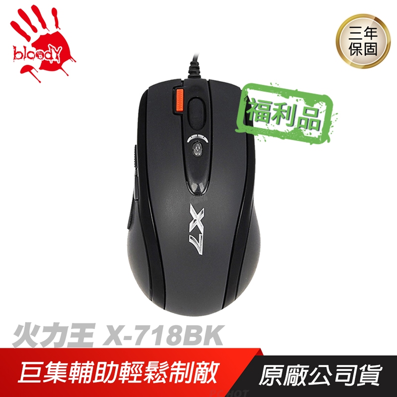 絶版 最強マクロマウス】新品 X-718BK A4TECH 絶版 最強マクロマウス