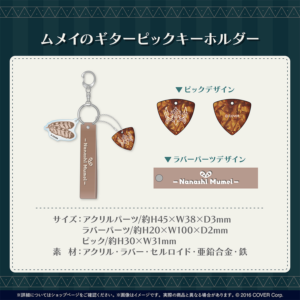 全新hololive 七詩無名Mumei 紀念吊飾2024 誕生日記念七詩ムメイ