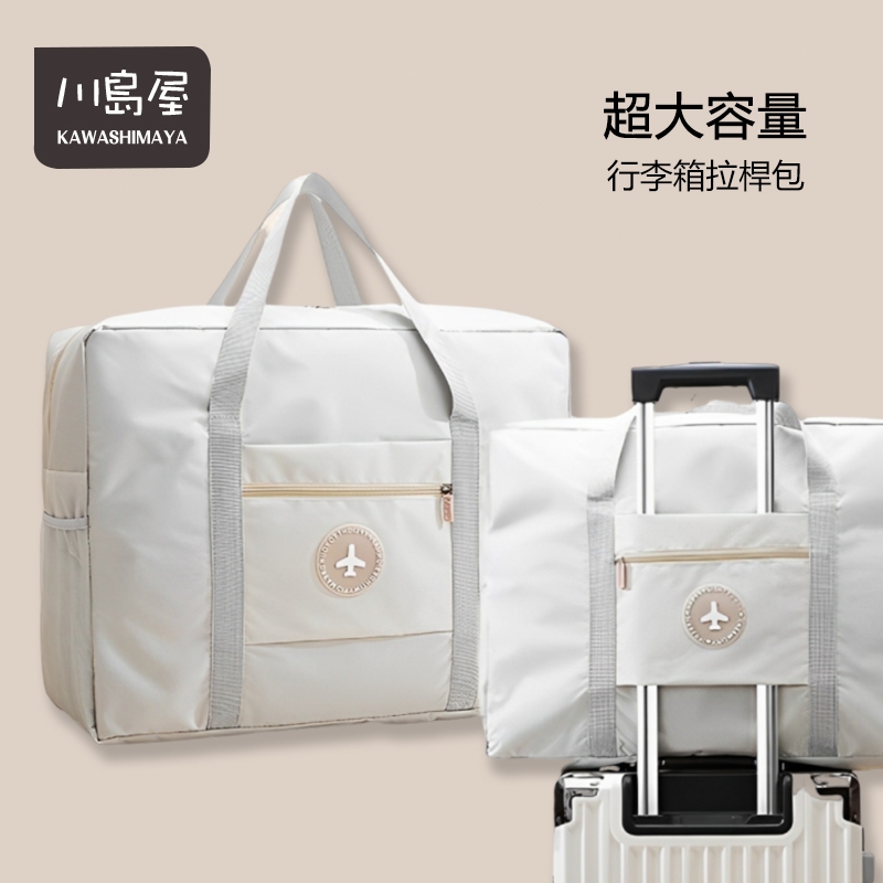 旅行袋 旅行包 拉桿行李袋 拉桿包 登機包 拉桿行李袋 行李包 收納包 行李袋 防水旅行袋 手提旅行包【川島屋】台灣現貨 | 蝦皮購物