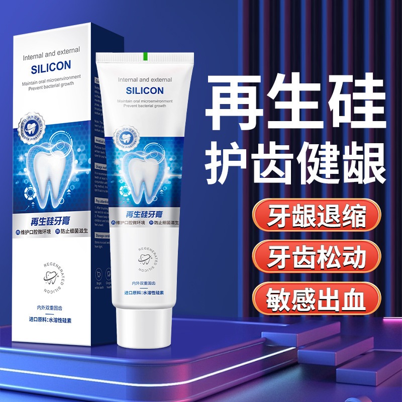 台灣發貨~再生硅牙膏 平衡口腔 再生硅 防護固齒 口腔牙膏 護齦牙膏 牙齒固齒 | 蝦皮購物