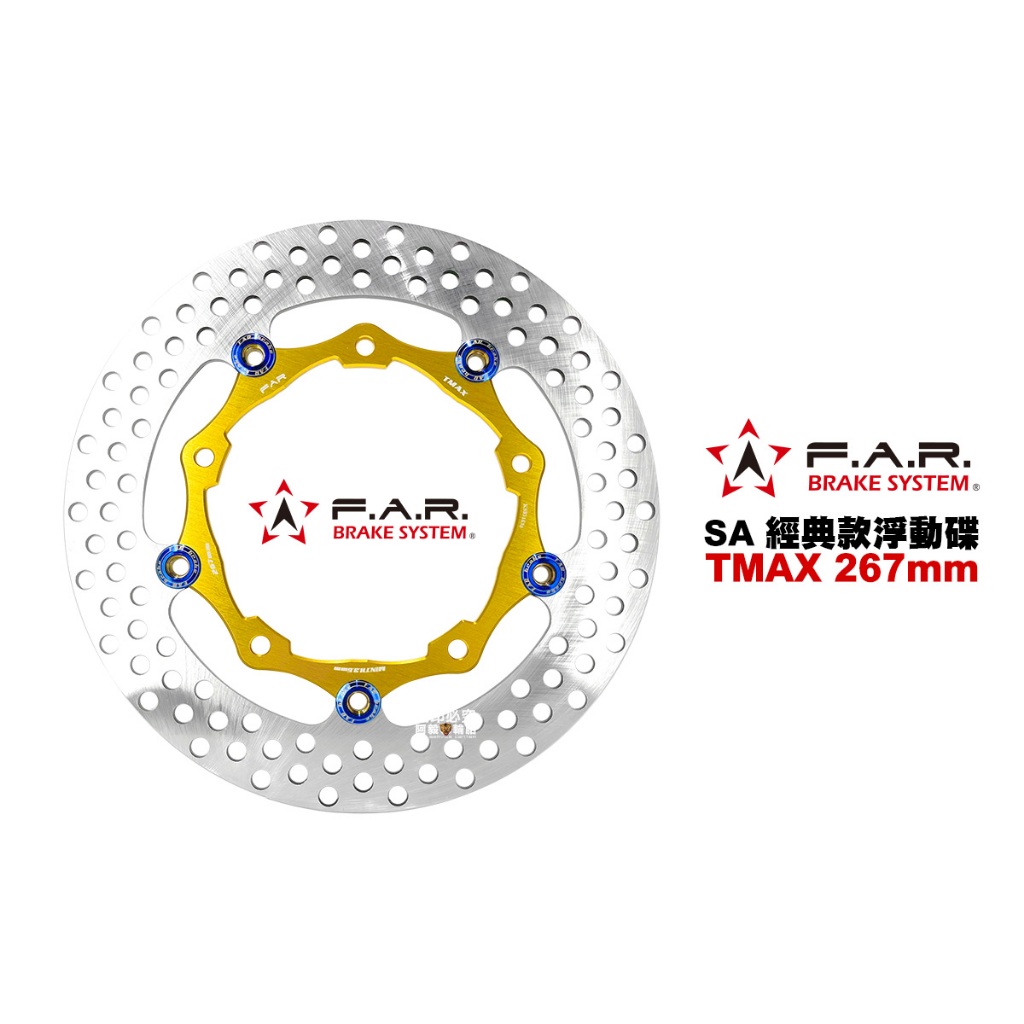 FAR SA 經典款 浮動碟盤 TMAX 267mm TMAX560 MT15 碟盤 浮動碟 碟片(SA-042) | 蝦皮購物