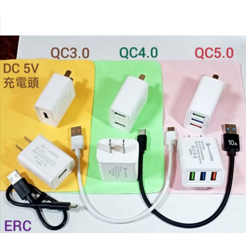 (07a) QC3.0/4.0/5.0/6.0/8.0 通用型 DC5V USB 多口充電器 / Type C 快充短線 | 蝦皮購物