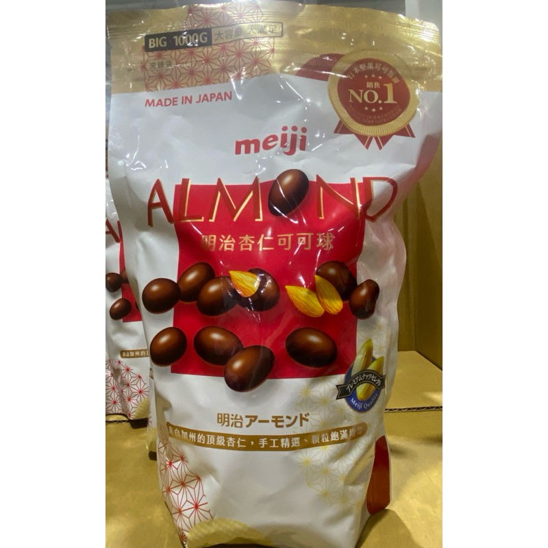 🎉現貨特價！meiji 明治杏仁可可球(杏仁巧克力)袋裝1000公克-吉兒好市多COSTCO代購 | 蝦皮購物