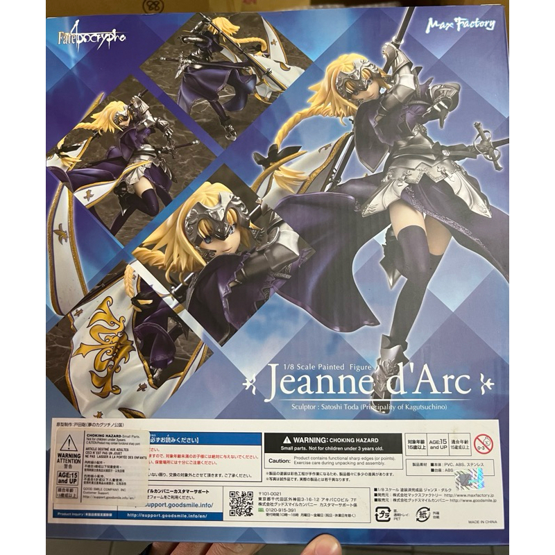 全新未拆 代理版Max Factory FGO 戶田聰 貞德 PVC | 蝦皮購物