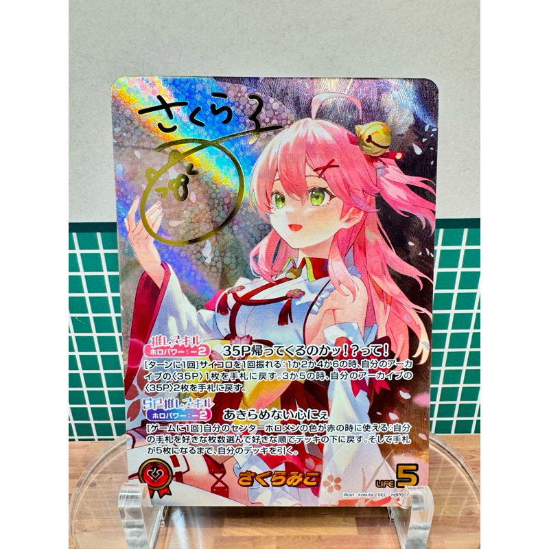 👑hololive👑hBP03-003🌸櫻巫女🌸市場唯一✨SEC さくらみこ(パラレル