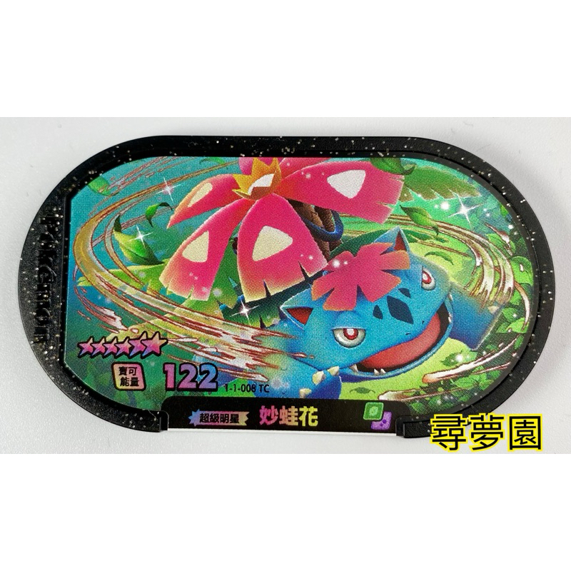 現貨「正版」🔥🔥台版寶可夢Pokémon MEZASTAR星塵第1彈《超級明星六星