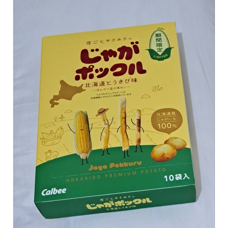 Calbee 薯條三兄弟 玉米口味 北海道期間限定 現貨 日本帶回 | 蝦皮購物