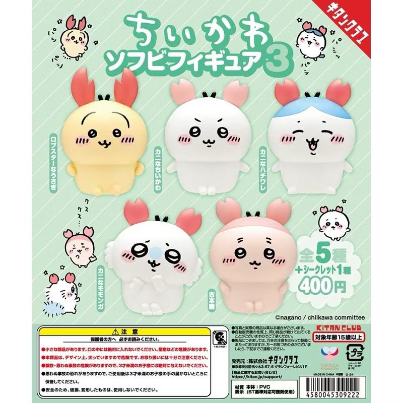 日本正版 吉伊卡哇 chiikawa 軟膠 公仔 小八 吉伊 古本 KITAN 轉蛋 扭蛋 日版 | 蝦皮購物