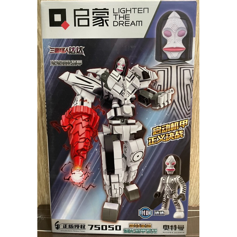 現貨 24小時出貨 QMAN 啟蒙 超人力霸王 奧特曼 強化機甲 正版 75047 75048 75056 | 蝦皮購物
