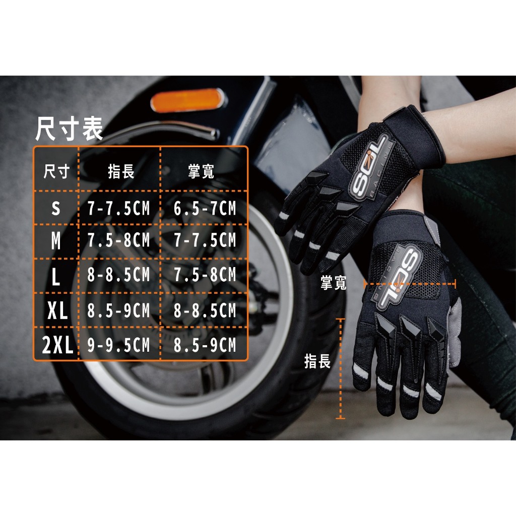 實體門市台中倉儲安全帽】SOL SG-1 四季型防摔手套S~XXL SG1 短手套| 蝦皮購物