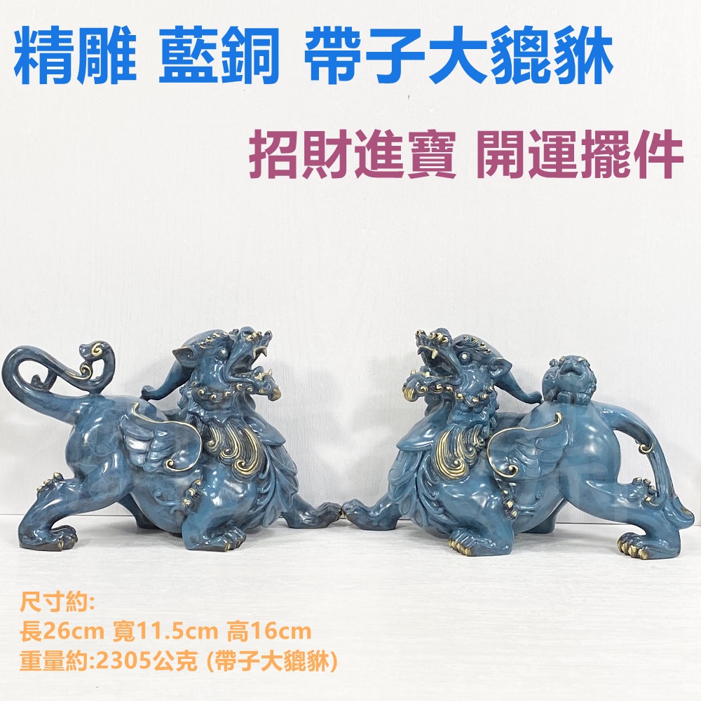 御古齋】精選藍銅精工飛天貔貅帶子貔貅銅香爐供奉用品養身禪坐祈神禮佛