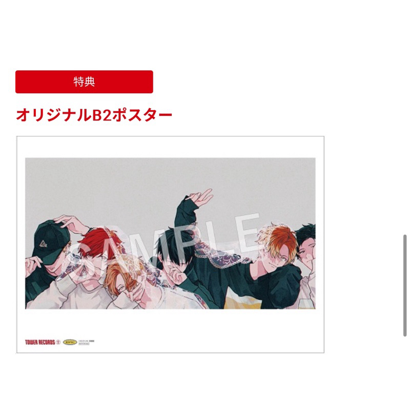 日本進口版海報🇯🇵Given ギヴンTHE BEST ALBUM 精選輯被贈與的